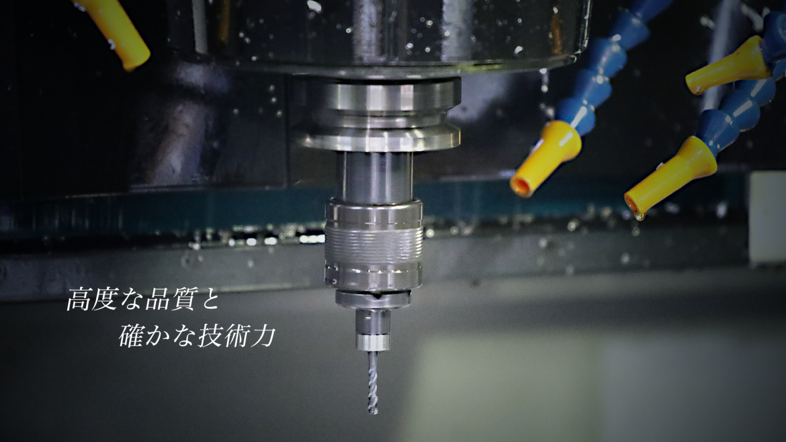 田中精機株式会社 - 部品の設計・加工・組立まで